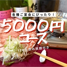 一文字屋 HITOMOJIYAのコース写真
