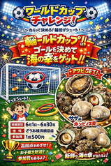 釣船茶屋 ざうお 横浜綱島店のおすすめ料理3