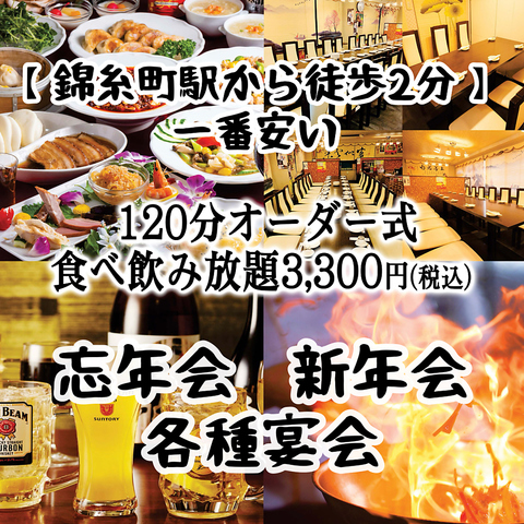 ★食べ飲み放題3000円～承っております♪錦糸町駅近で好立地♪ 当店喫煙可能！