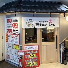 ネオ大衆酒場 食べ放題個室居酒屋 餃子のかっちゃん 京都西院店のおすすめポイント1