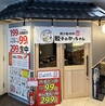 ネオ大衆酒場 食べ放題個室居酒屋 餃子のかっちゃん 京都西院店のおすすめポイント1