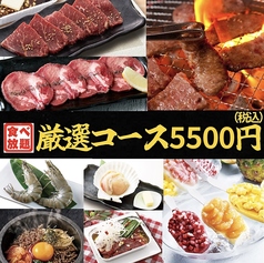 ホルモンの美味しい焼肉 伊藤課長 長野駅前店のコース写真