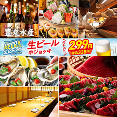海鮮居酒屋 豊丸水産 下関駅前店の写真
