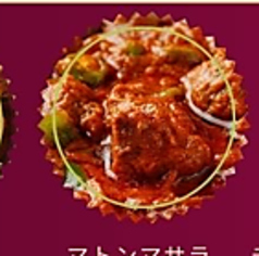 【B】マトンカレー