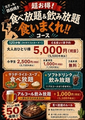 ステーキハウス インディアンズ 名駅南店のコース写真