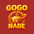GOGO NABE 立川本店のロゴ