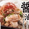 奥州美鶏のゴロゴロ鉄板焼き【醤油】クミン香る魚醤風味