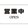 【土日通し営業】週末は11時半から22時まで通しで営業。昼飲みや遅ランチに便利です。