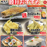 地魚屋 三田店のおすすめポイント3