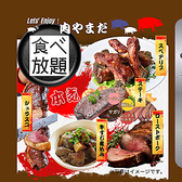 鉄板食堂 肉やまだの詳細