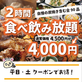 札幌ぶたや038 北2条店のおすすめ料理2