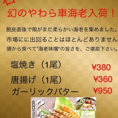 海人居酒屋 源 海人めし店の写真