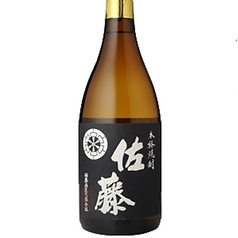 佐藤 黒　ボトル