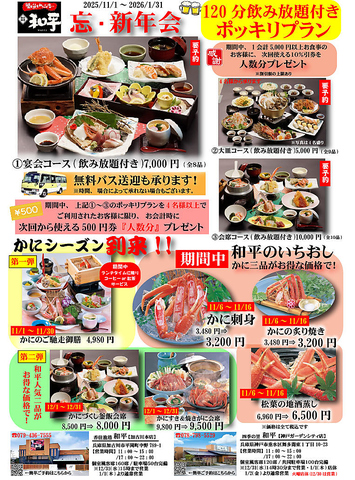 各種ご宴会・20名様以上のご予約も受け付け中！！お気軽にご相談ください。