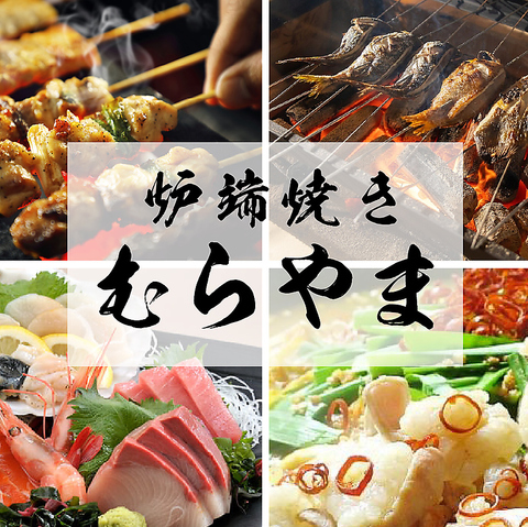 航空公園駅西口より徒歩1分◆炭火串焼きと炉端焼きが自慢の大衆酒場！ご宴会大歓迎 ◎