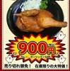 鳥梅 西堀店