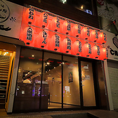 大衆酒場 尽の写真
