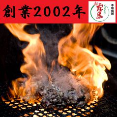 【本場の鶏・本場の焼方・本場の味】宮崎地鶏もも炭火焼