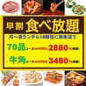 牛角 吹田上山手店のおすすめポイント2