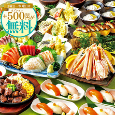 海鮮居酒屋 豊丸水産 桐生駅北口店の特集写真