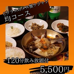 大名の均 天神大名店のコース写真