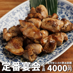 居酒屋 炭ス すみす 名古屋駅前店のコース写真