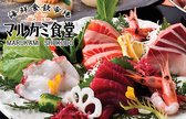 マルカミ食堂 みなとみらい店 ドッグヤードの詳細
