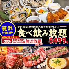 0秒レモンサワー ときわ亭 横浜西口店のコース写真