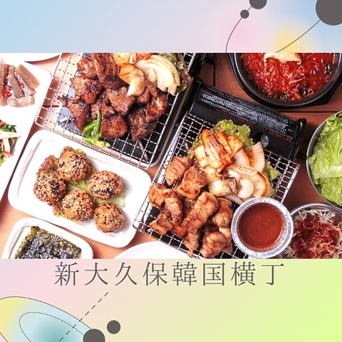 新大久保韓国横丁元祖タッカンマリ 八戸店(八戸市/韓国料理)＜ネット