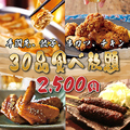 旬菜dining えん 宴 新安城店のおすすめ料理1
