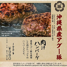 肉汁ハンバーグ 150g