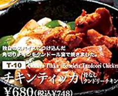 チキンティッカ(骨なしタンドリーチキン)