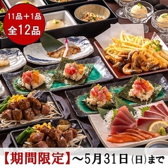 忍家 太田店のコース写真