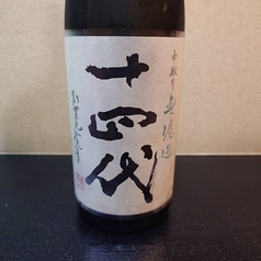 十四代　吟醸（山形県）　グラス