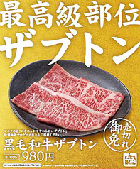 牛角 心斎橋店 南船場 新町 焼肉 ホルモン ネット予約可 ホットペッパーグルメ