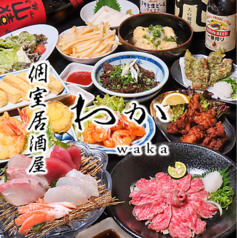 個室居酒屋 わか waka 徳島特集写真1