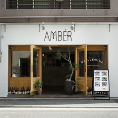 肉イタリアン×自然派ワイン　AMBERの写真