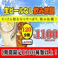 祭家夢吉 上野広小路店のおすすめ料理1