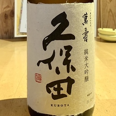 [新潟県]久保田 萬寿 純米大吟醸