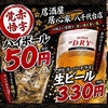 居心家 八千代台店のURL1