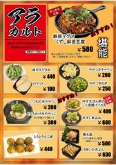 【単品】アラカルト