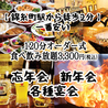 美味亭 びみてい 錦糸町本店のおすすめポイント1