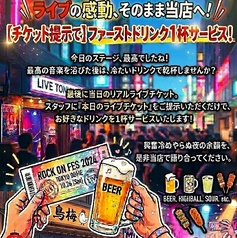 鳥梅 西堀店のおすすめポイント1