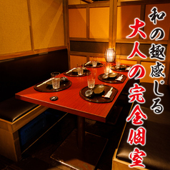 【喫煙可/完全個室】炭火焼き鳥×博多もつ鍋・おでん 平成屋-へいせいや-　新宿店の雰囲気1