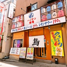 ハッケン酒場 豪徳寺駅前店の外観1