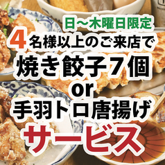 肉餃子と手羽トロ唐揚げ はち 明石店のおすすめ料理1