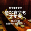 ユルギヤ 正ナカ
