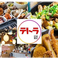 鶏焼食堂テトラ　長崎大学店