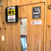喫煙室あり