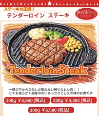 ロッキーズ ステーキハウスのおすすめランチ3